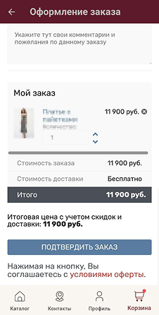 Новые изменения в 152-ФЗ: что важно знать пользователям Адвантшоп - 5660